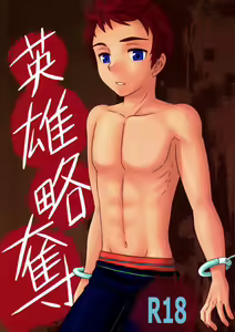 Eiyuu Ryakudatsu — hentai manga cover on Fhentai
