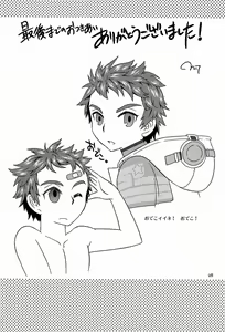 Page 27 of Eiyuu Ryakudatsu - preview thumbnail