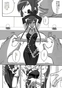 Page 15 of "Taima Doutei Hisui" Magouheidan Hen Dai San wa - preview thumbnail