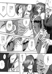 Page 6 of "Taima Doutei Hisui" Magouheidan Hen Dai San wa - preview thumbnail