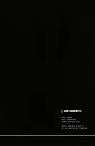 Page 159 of aria reprint 09-12 - preview thumbnail