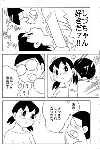 Page 31 of S2-Kikan SEX Ningyou Shizuka Soushuuhen - preview thumbnail