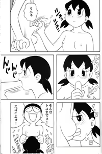 Page 32 of S2-Kikan SEX Ningyou Shizuka Soushuuhen - preview thumbnail