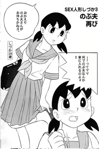 Page 34 of S2-Kikan SEX Ningyou Shizuka Soushuuhen - preview thumbnail