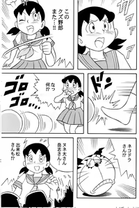 Page 36 of S2-Kikan SEX Ningyou Shizuka Soushuuhen - preview thumbnail