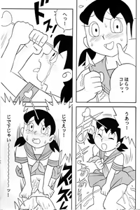 Page 38 of S2-Kikan SEX Ningyou Shizuka Soushuuhen - preview thumbnail