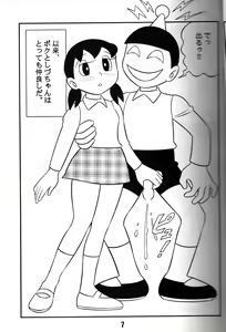 Page 6 of S2-Kikan SEX Ningyou Shizuka Soushuuhen - preview thumbnail