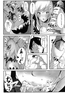 Page 8 of KISSxSHOT - preview thumbnail