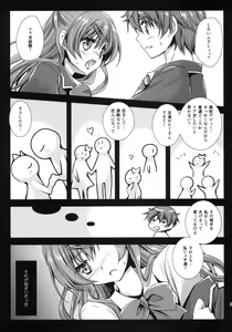 Page 8 of Shinka to Riajuu Shitai! - preview thumbnail