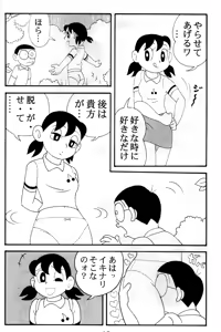 Page 11 of Twin Tail Vol. 18 - Joshi Ana - preview thumbnail
