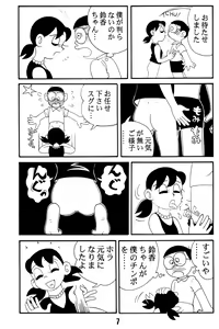 Page 6 of Twin Tail Vol. 18 - Joshi Ana - preview thumbnail