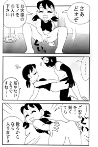 Page 7 of Twin Tail Vol. 18 - Joshi Ana - preview thumbnail