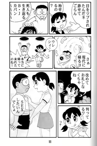 Page 10 of Twin Tail Vol. 18 - Joshi Ana - preview thumbnail