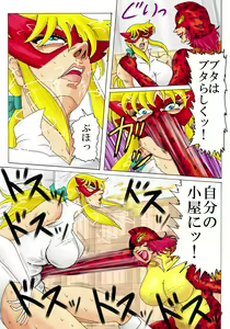 Page 17 of Pure white super heroine: White Princess - preview thumbnail