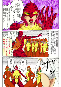 Page 2 of Pure white super heroine: White Princess - preview thumbnail