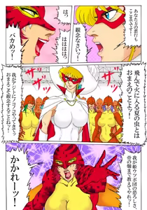 Page 4 of Pure white super heroine: White Princess - preview thumbnail