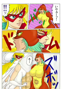 Page 5 of Pure white super heroine: White Princess - preview thumbnail