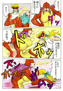 Page 8 of Pure white super heroine: White Princess - preview thumbnail