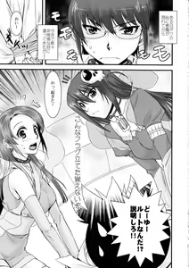 Page 4 of Nijigen wa Ai de Ugoiteru - preview thumbnail
