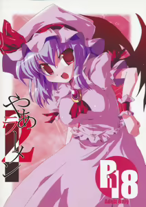 Yaa Ramen 2 — hentai manga cover on Fhentai