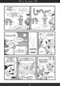 Page 6 of Yaa Ramen 2 - preview thumbnail
