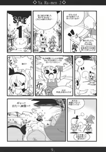 Page 9 of Yaa Ramen 2 - preview thumbnail