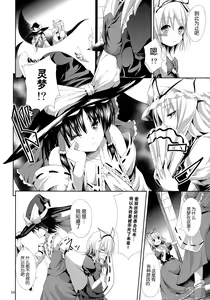 Page 25 of Ningyou Shisou - preview thumbnail