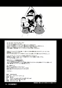 Page 31 of Ningyou Shisou - preview thumbnail