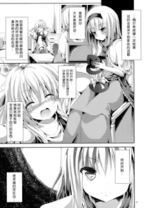 Page 4 of Ningyou Shisou - preview thumbnail