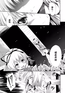 Page 8 of Ningyou Shisou - preview thumbnail