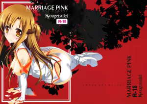 MARRIAGE PINK — hentai manga cover on Fhentai