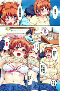 Page 4 of Nioi ni Sasowarete - It is invited by the smell. - preview thumbnail
