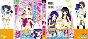 Otome Magic Orchestra — hentai manga cover on Fhentai