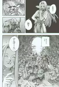Page 127 of Branded ~ Hagane no Rakuin ~ - preview thumbnail