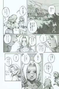 Page 145 of Branded ~ Hagane no Rakuin ~ - preview thumbnail