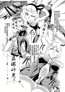 Page 23 of Eas-sama no Sakusei Jigoku - preview thumbnail