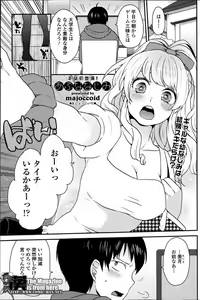 Page 124 of COMIC SIGMA 2013-07 - preview thumbnail