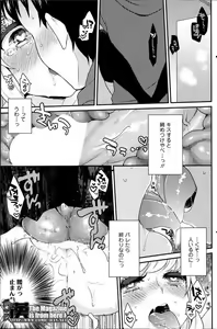 Page 140 of COMIC SIGMA 2013-07 - preview thumbnail