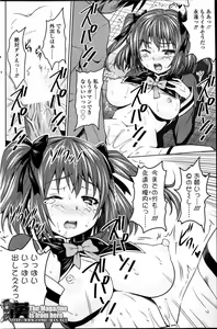 Page 169 of COMIC SIGMA 2013-07 - preview thumbnail