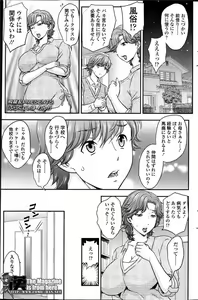 Page 174 of COMIC SIGMA 2013-07 - preview thumbnail