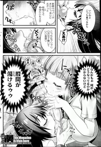 Page 235 of COMIC SIGMA 2013-07 - preview thumbnail
