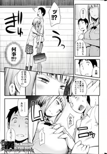 Page 26 of COMIC SIGMA 2013-07 - preview thumbnail