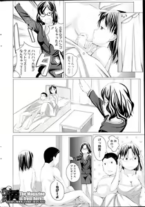 Page 279 of COMIC SIGMA 2013-07 - preview thumbnail
