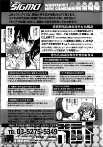 Page 280 of COMIC SIGMA 2013-07 - preview thumbnail