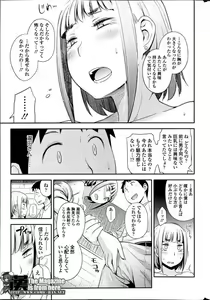 Page 28 of COMIC SIGMA 2013-07 - preview thumbnail