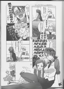 Page 15 of OBAmaniac - preview thumbnail