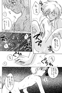 Page 16 of Ura Ura Jin Jin Midare Uchi - preview thumbnail