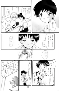 Page 26 of Ura Ura Jin Jin Midare Uchi - preview thumbnail