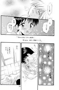 Page 34 of Ura Ura Jin Jin Midare Uchi - preview thumbnail