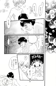 Page 35 of Ura Ura Jin Jin Midare Uchi - preview thumbnail